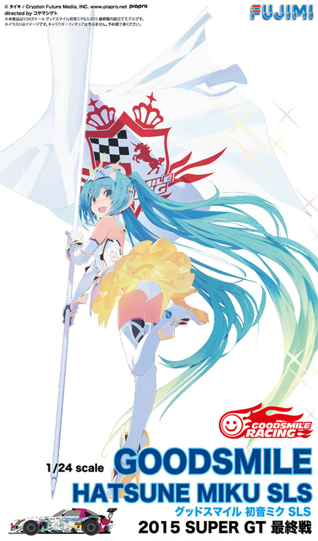 1/24 グッドスマイル初音ミク SLS 2015 最終戦 