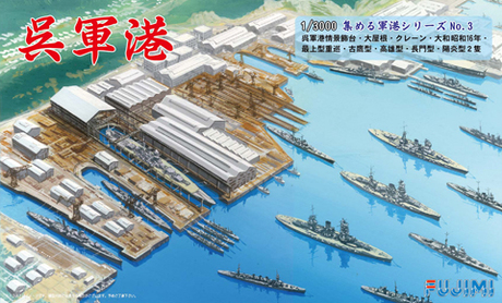 1/3000 軍港3 呉軍港 