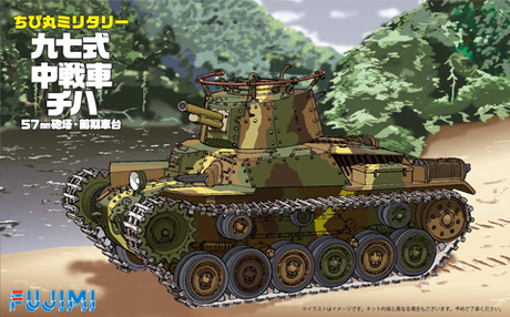 TM5 九七式中戦車 チハ 57㎜砲塔・前期車台 