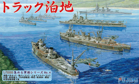 1/3000 軍港4 トラック泊地 