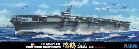 ー1/700 特62 日本海軍航空母艦 瑞鶴 Ver.1.2 昭和16年－| FUJIMI ...