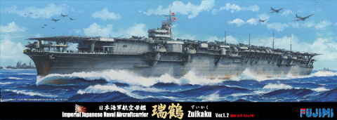 ー1/700 特62 日本海軍航空母艦 瑞鶴 Ver.1.2 昭和16年-| FUJIMI