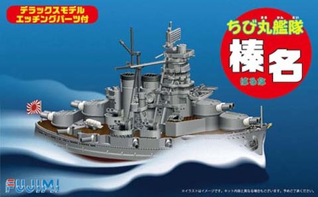 ちび丸SP5 ちび丸艦隊 榛名 DX 