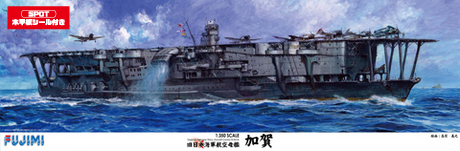 1/350 艦船SPOT 日本海軍航空母艦 加賀 木甲板シール付き 