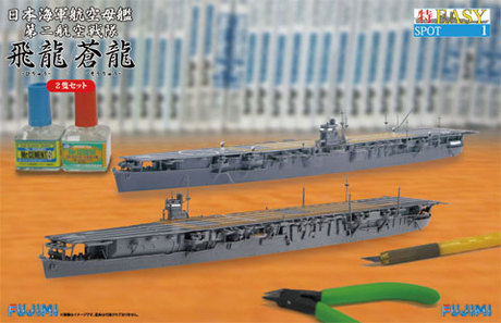 1/700 特EASYSP1 第二航空艦隊 蒼龍・飛龍 2隻セット 