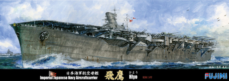 1/700 特94 日本海軍航空母艦 飛鷹 昭和19年 