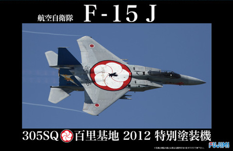 1/48 JBSP2 航空自衛隊F-15J (305SQ/百里2012特別塗装機） 