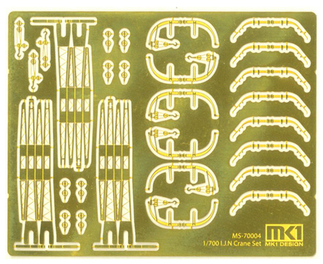 1/700 MS70004 日本海軍艦艇用 クレーン/デリックセット 