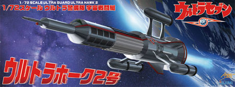 1/72 特撮3 ウルトラホーク2号 