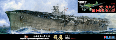 1/700 特SPOT59 日本海軍航空母艦 飛鷹 昭和19年 1/72 九九艦爆 セット 