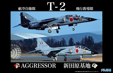 Amazon | フジミ模型 1/48 日本の戦闘機シリーズSPOT №3 航空