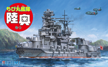 ちび丸34 ちび丸艦隊 陸奥 