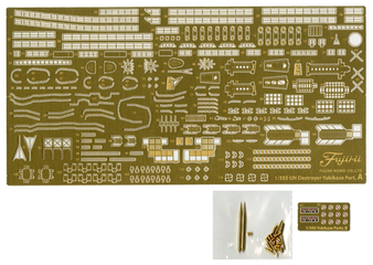 Amazon | フジミ模型 1/350 グレードアップパーツシリーズ No.51