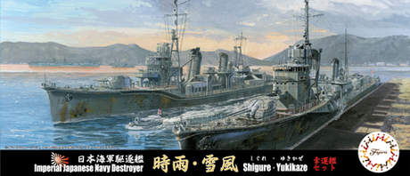 1/700 特98 日本海軍駆逐艦 時雨/雪風 幸運艦セット 