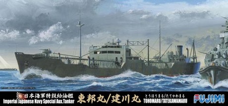 1/700 特12 日本海軍特設給油艦 東邦丸/建川丸 