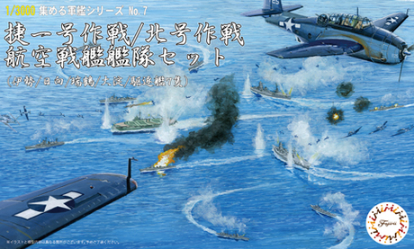 1/3000 集める軍艦7 捷一号作戦/北号作戦 航空戦艦艦隊セット （伊勢/日向/瑞鶴/大淀/駆逐艦7隻） 