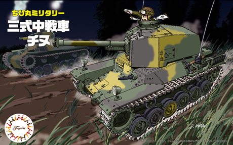 TM9 ちび丸 三式中戦車 チヌ 