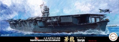 1/700 特16 日本海軍航空母艦 蒼龍 昭和16年/13年 