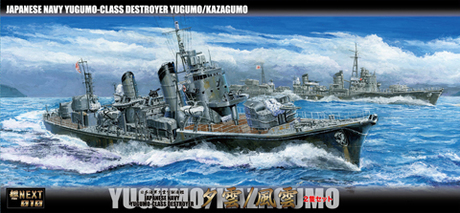 1/700 艦NX10 日本海軍夕雲型駆逐艦 夕雲/風雲 2隻セット 