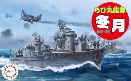 ちび丸37 ちび丸艦隊 冬月 