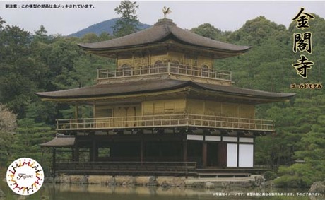 1/150 建13 鹿苑寺 金閣寺 