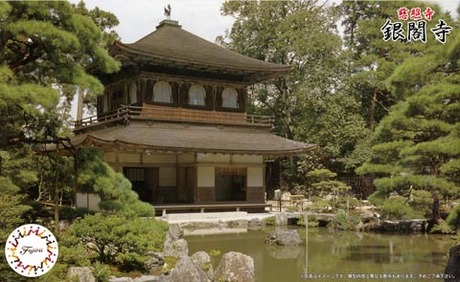 1/150 建14 慈照寺 銀閣寺 