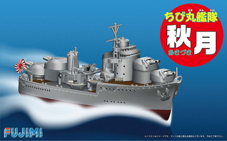 ちび丸SPOT21 ちび丸艦隊 秋月 おためしニッパー付きセット 