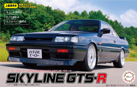 1/24 ID13 ニッサン スカイラインGTS-R(HR31) 1987 2ドアスポーツクーペ 