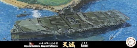 1/700 特17 日本海軍航空母艦 天城 