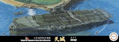 1/700 特17 日本海軍航空母艦 天城 