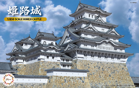 1/850 城5 姫路城 