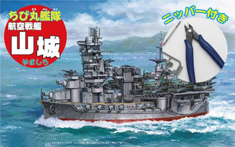 ちび丸32EX-1 ちび丸艦隊 山城 航空戦艦 特別仕様(ニッパー付き） 