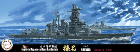1/700 特76 日本海軍高速戦艦 榛名 昭和19年（捷一号作戦） 