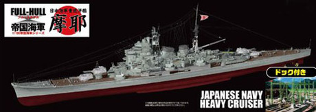 1/700 FHSPOT27 日本海軍重巡洋艦 摩耶 フルハルモデル ドック付き 