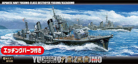 1/700 艦NX10EX-2 日本海軍夕雲型駆逐艦 夕雲/風雲 2隻セット 特別仕様（専用エッチングパーツ付き） 