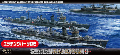 1/700 艦NEXT11EX-1 日本海軍陽炎型駆逐艦 不知火/秋雲（開戦時）2隻セット 特別仕様（専用エッチングパーツ付き） 