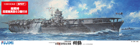 1/350 艦船SPOT 旧日本海軍航空母艦 翔鶴(開戦時/搭載機実数63機付き) 