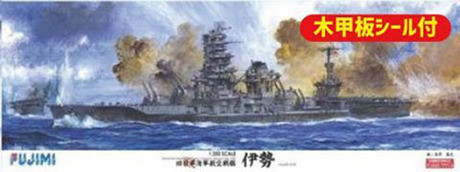 1/350 艦船SPOT 旧日本海軍航空戦艦 伊勢 木甲板シール付き 