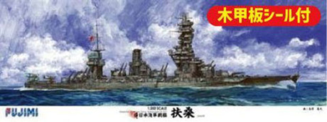 1/350 艦船SPOT 旧日本海軍戦艦 扶桑 木甲板シール付き 