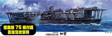 1/350 艦船SPOT 日本海軍航空母艦 加賀 (艦載機75機付属/真珠湾攻撃時） 
