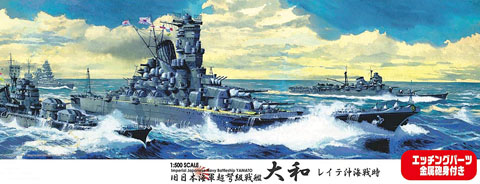 【戦艦 大和】大日本帝国海軍　金属製モデル