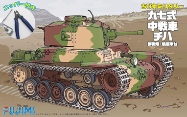 TM3 ちび丸 3 1/2tトラック 2両セット｜ちび丸ミリタリーシリーズの通販ならFUJIMI - フジミ模型株式会社の FUJIMI - フジミ 模型株式会社