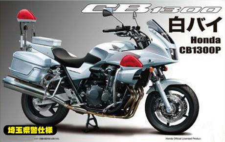 1/12 BIKE14EX-1 Honda CB1300P 白バイ 特別仕様(埼玉県警交通機動隊) 