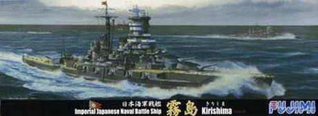 1/700 特53EX-1 日本海軍高速戦艦 霧島  特別仕様（木甲板シール・金属砲身付き） 