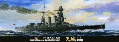 1/700 特46EX-1 日本海軍巡洋戦艦 天城 特別仕様（エッチングパーツ付き） 