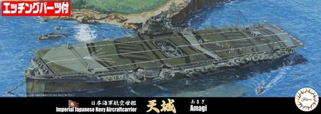 1/700 特17EX-1 日本海軍航空母艦 天城 特別仕様(エッチングパーツ付き） 