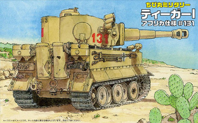 TM10 ちび丸 ティーガーＩ（東部戦線仕様）｜ちび丸ミリタリーシリーズの通販ならFUJIMI - フジミ模型株式会社の FUJIMI - フジミ 模型株式会社