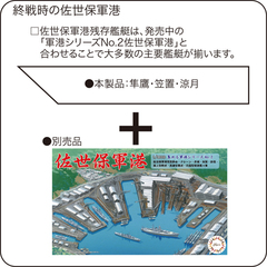 1/3000 軍艦19 終戦時残存艦艇セット(雲龍型/龍鳳型/飛鷹型/青葉 1/3000 軍艦19 終戦時残存艦艇セット(雲龍型/龍鳳型/飛鷹型/青葉
