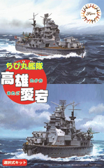 ちび丸41 ちび丸艦隊 高雄/愛宕｜ちび丸艦隊シリーズの通販なら