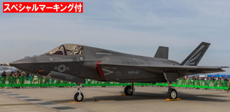 1/72 BSK2EX-1 F-35B ライトニングⅡ (VMFA-121) 特別仕様(2018岩国フレンドシップデースペシャルマーキング付き) 